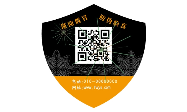 防偽標簽主要有哪些表現作用？