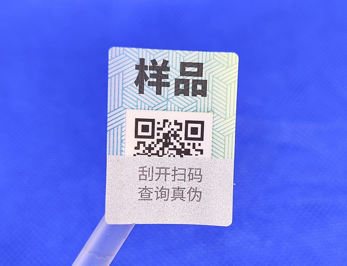 不干膠防偽標(biāo)簽保護(hù)你的產(chǎn)品免受假冒偽劣之害？