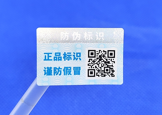 定制防偽標(biāo)簽，最常見(jiàn)的五種防偽標(biāo)簽