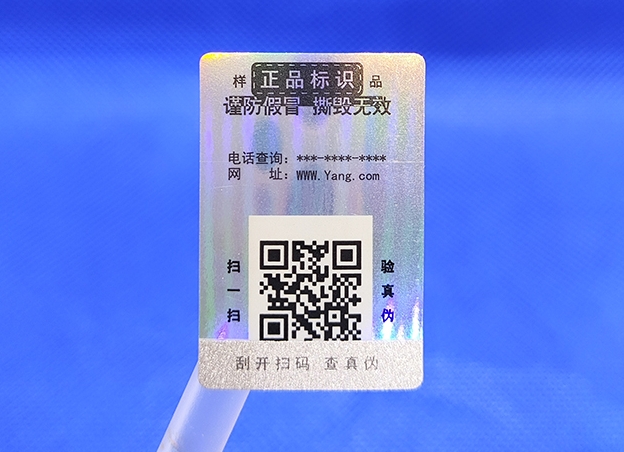 防偽標簽常見的尺寸有哪些，如何選擇?