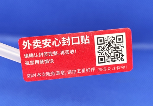 小小二維碼，防偽大能量：探秘二維碼防偽標(biāo)簽