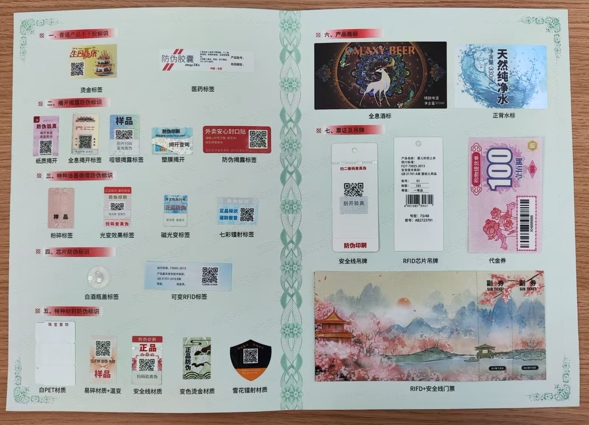 定制防偽標(biāo)簽，企業(yè)為什么越來越重視?