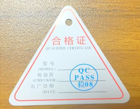 產(chǎn)品合格證找什么公司定制？