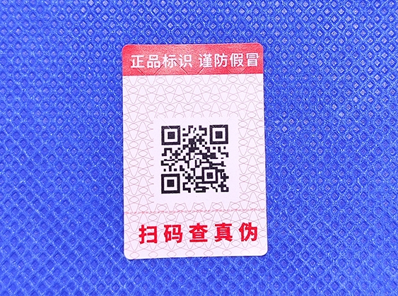 光變防偽標簽的出現(xiàn)，這些行業(yè)有福了!