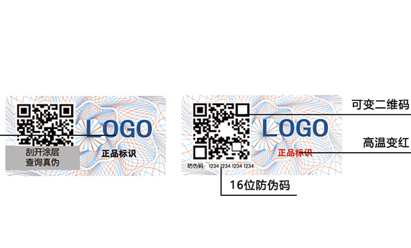 悄悄做個(gè)溫變防偽標(biāo)簽，讓假貨無(wú)處遁形!