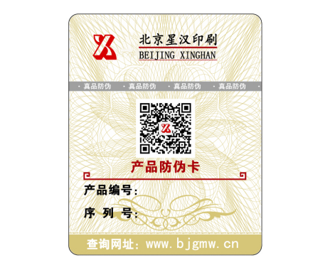 安全線防偽標(biāo)簽，到底有多安全？