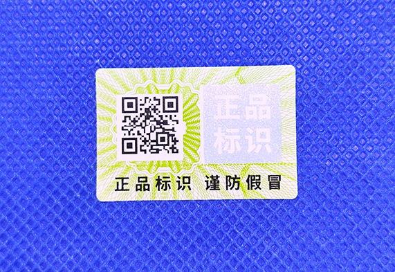 防偽標(biāo)簽被貼物有要求嗎？一文搞懂
