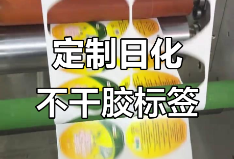 如何讓不干膠標(biāo)簽保存的更長(zhǎng)久？