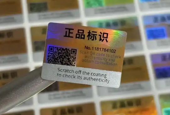揭開/刮開式防偽標(biāo)簽為何成為品牌“護(hù)駕神器”?
